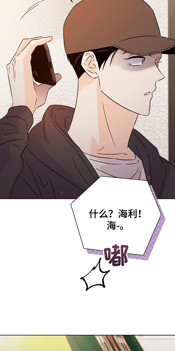 《重塑人生》第129章【第三季】看不上眼 第39页