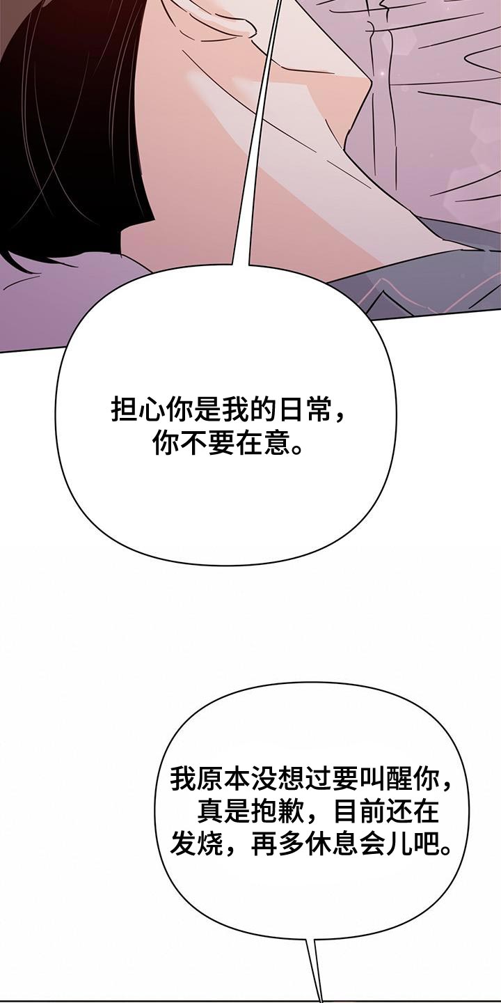 《重塑人生》第129章【第三季】看不上眼 第4页