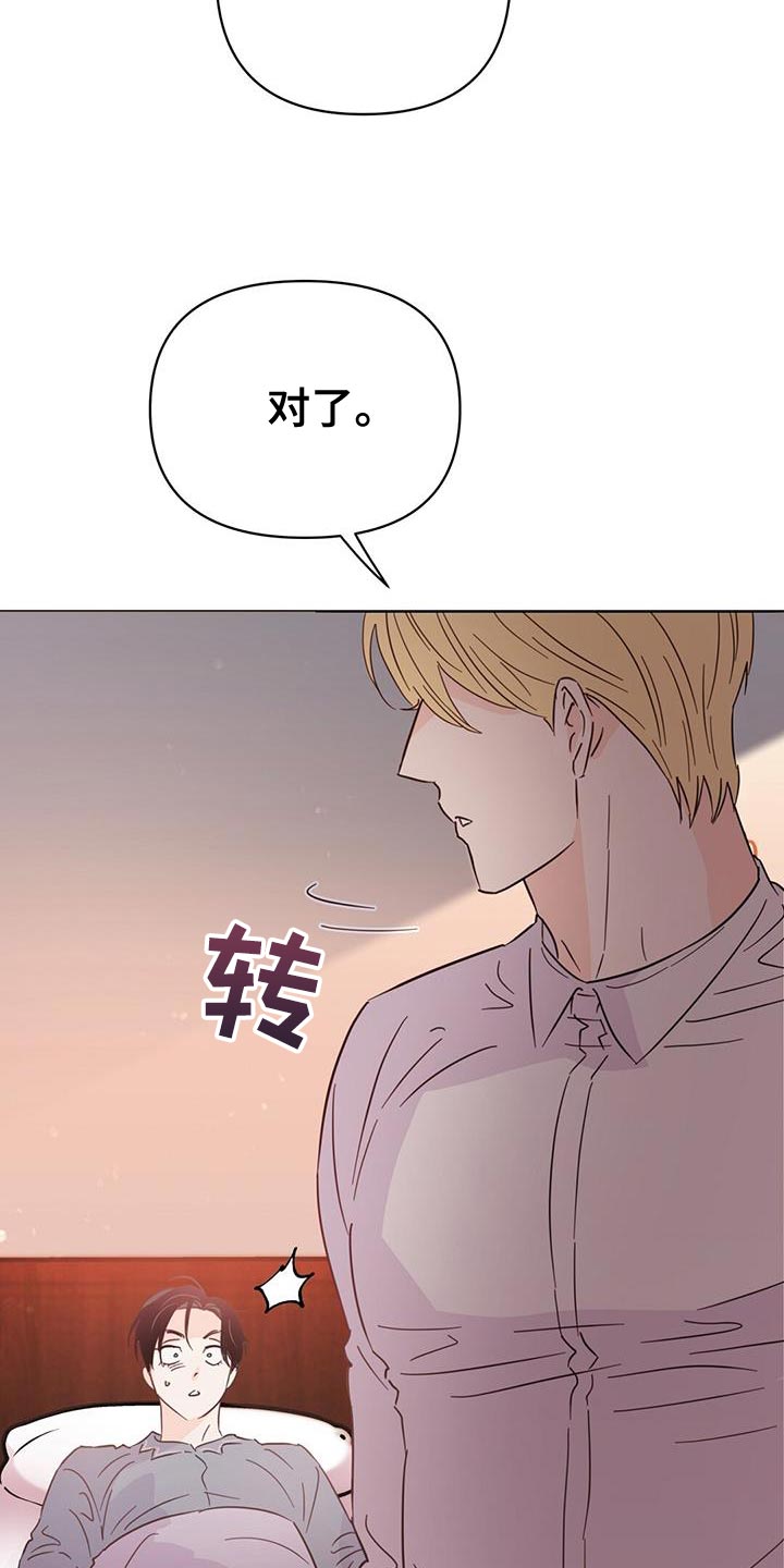 《重塑人生》第129章【第三季】看不上眼 第6页