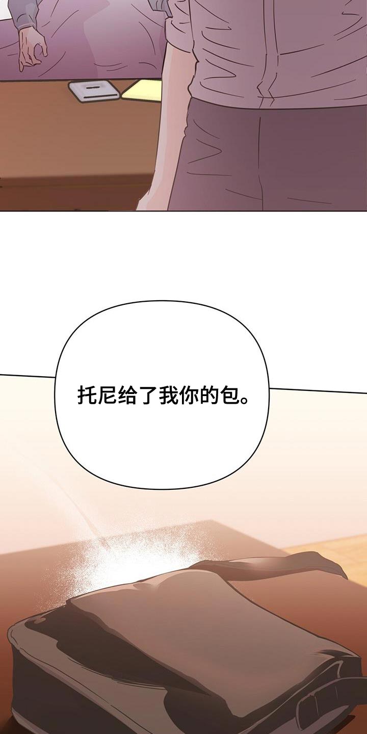 《重塑人生》第129章【第三季】看不上眼 第7页