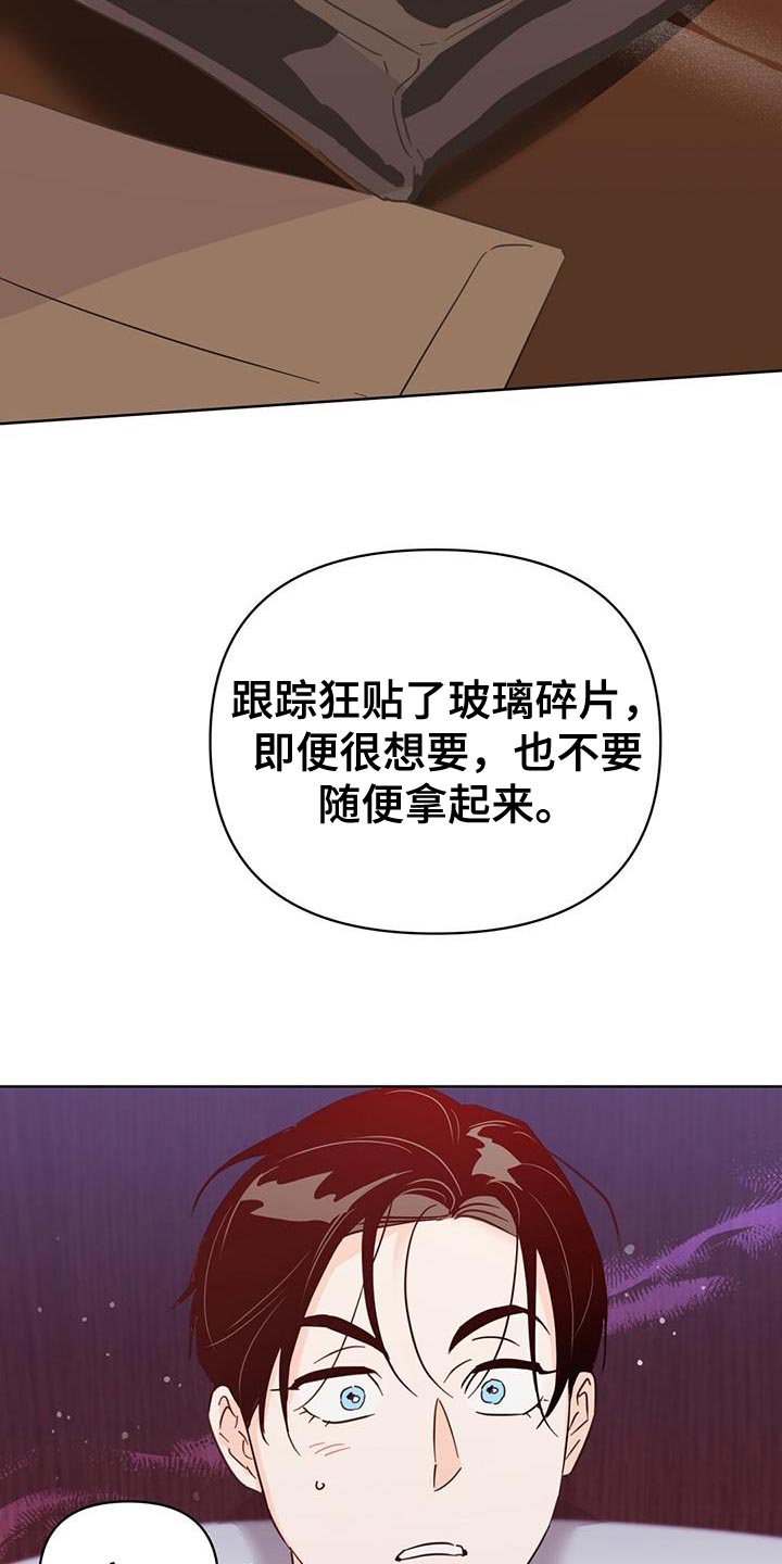 《重塑人生》第129章【第三季】看不上眼 第8页