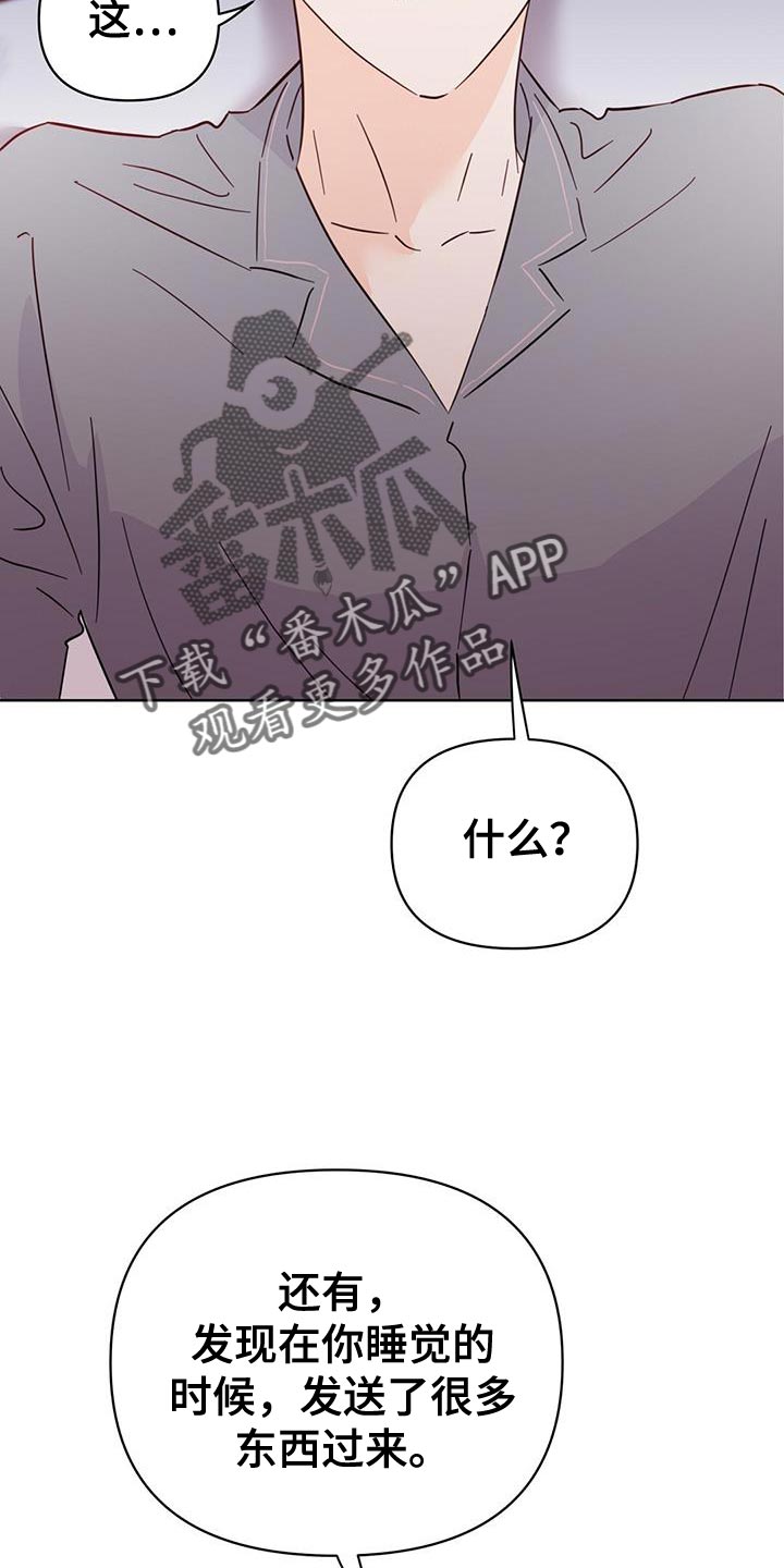 《重塑人生》第129章【第三季】看不上眼 第9页