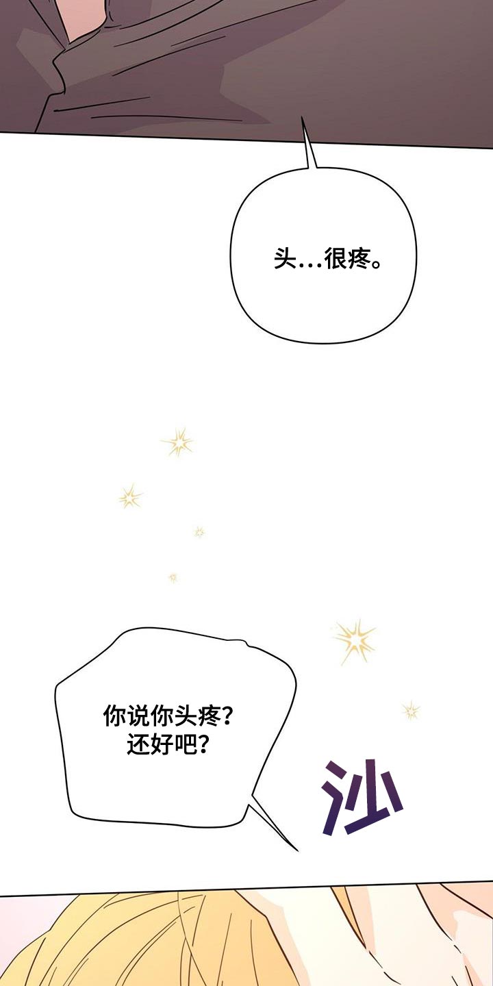 《重塑人生》第132章【第三季】那你生气吧 第13页