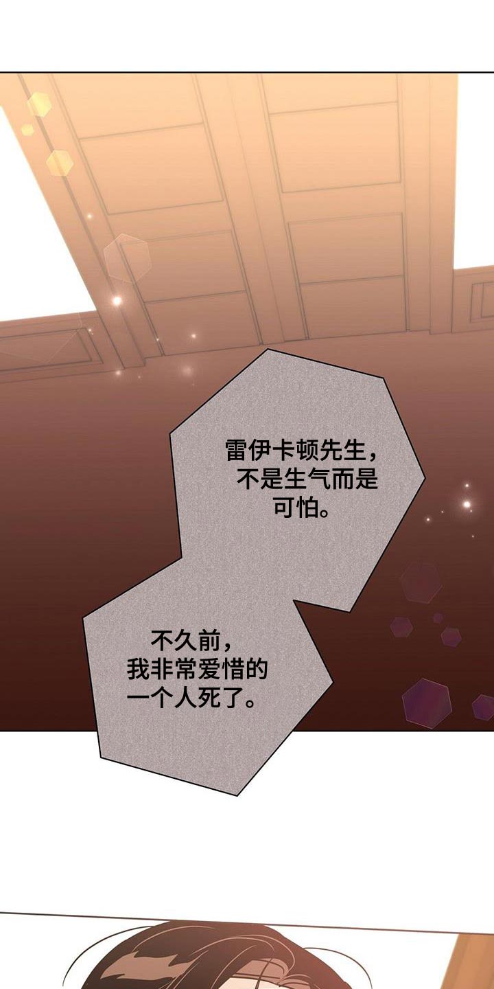 《重塑人生》第132章【第三季】那你生气吧 第1页