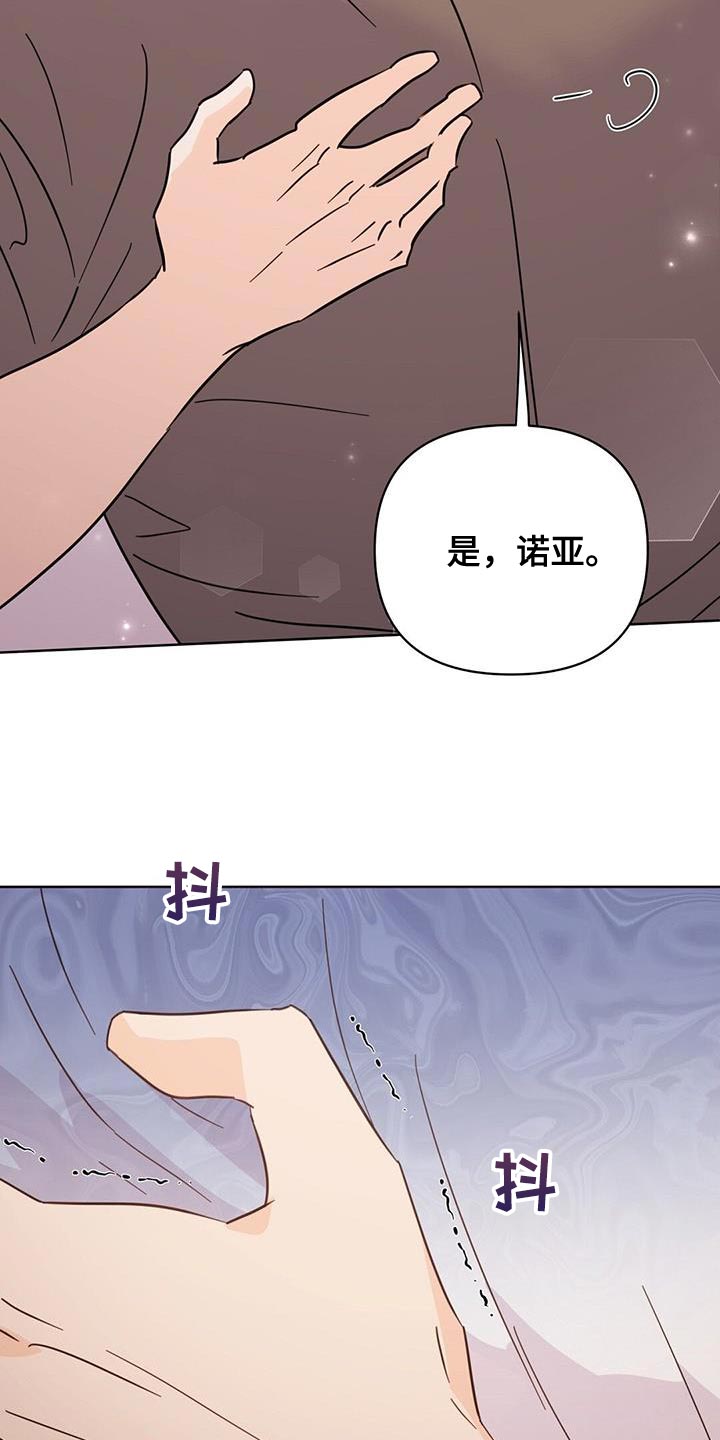 《重塑人生》第132章【第三季】那你生气吧 第22页