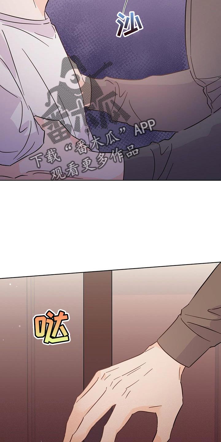 《重塑人生》第132章【第三季】那你生气吧 第24页