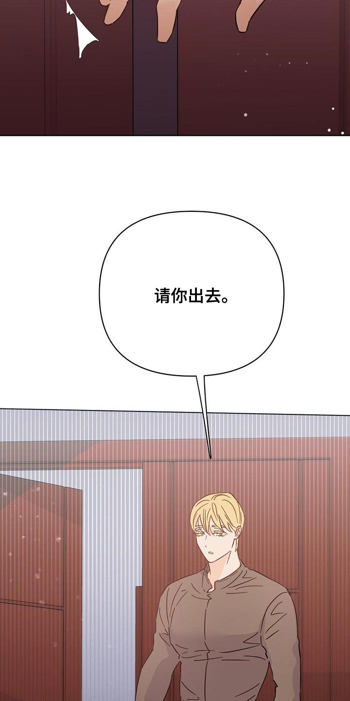 《重塑人生》第132章【第三季】那你生气吧 第25页