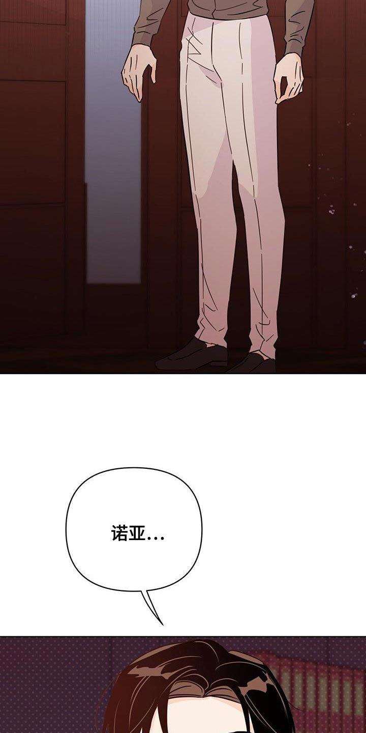 《重塑人生》第132章【第三季】那你生气吧 第26页