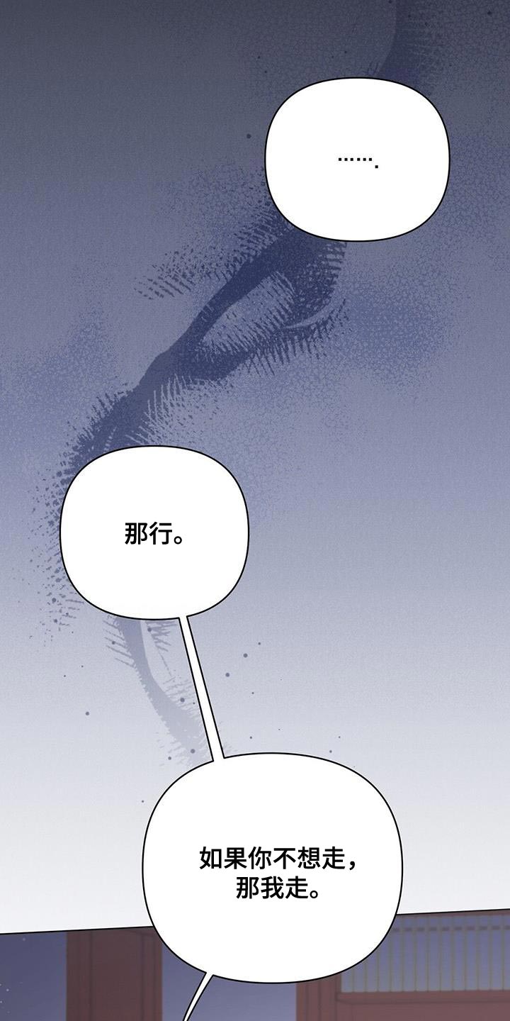《重塑人生》第132章【第三季】那你生气吧 第31页