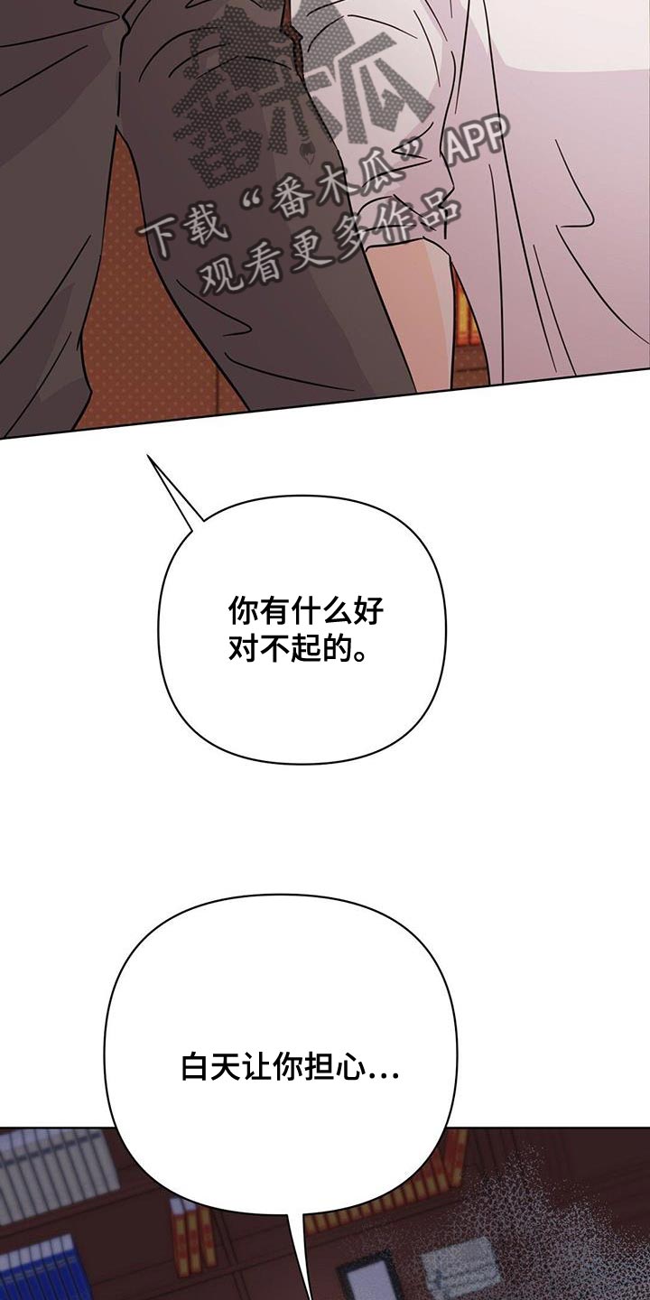《重塑人生》第132章【第三季】那你生气吧 第36页