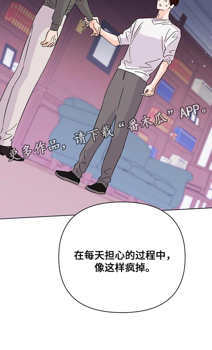 《重塑人生》第132章【第三季】那你生气吧 第41页