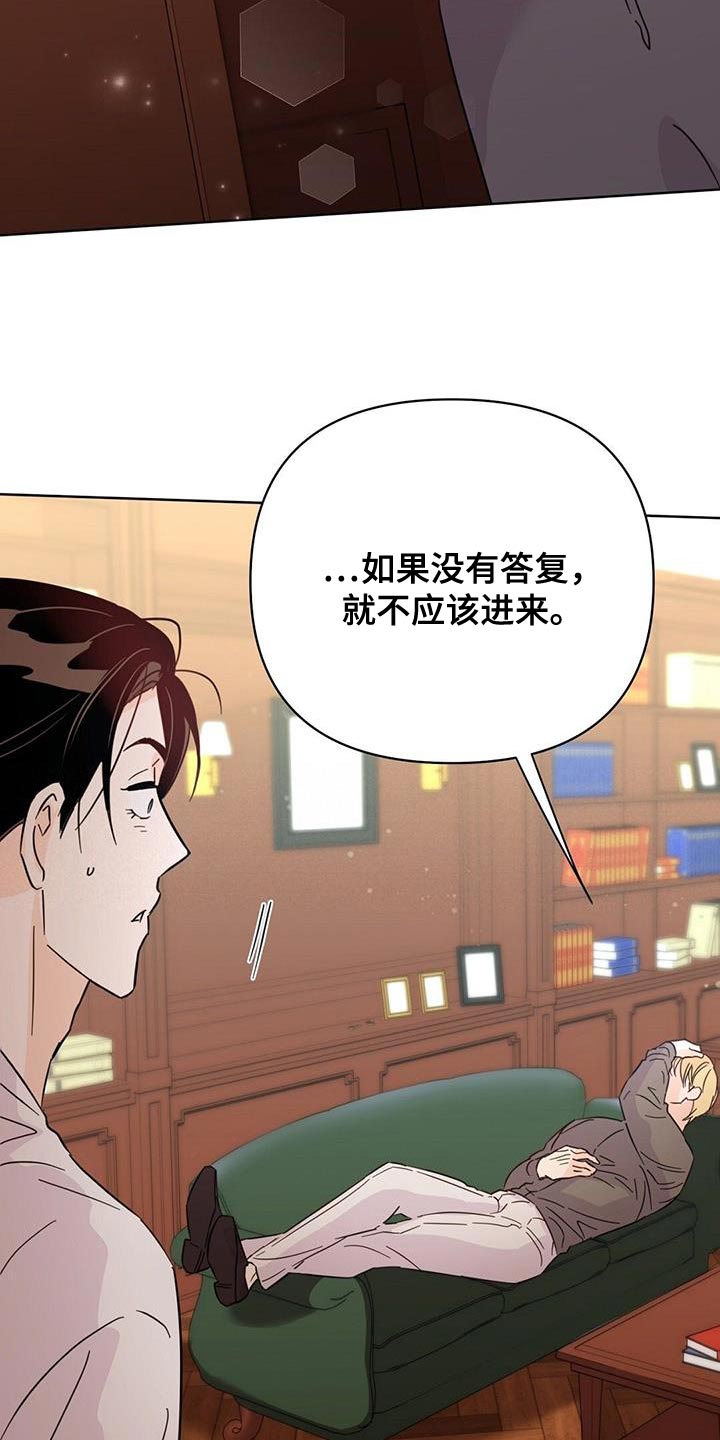 《重塑人生》第132章【第三季】那你生气吧 第6页