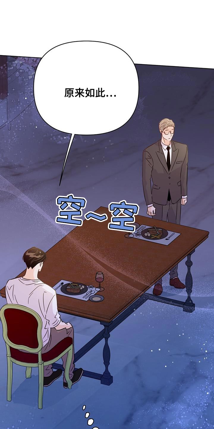 《重塑人生》第131章【第三季】情感方面 第13页
