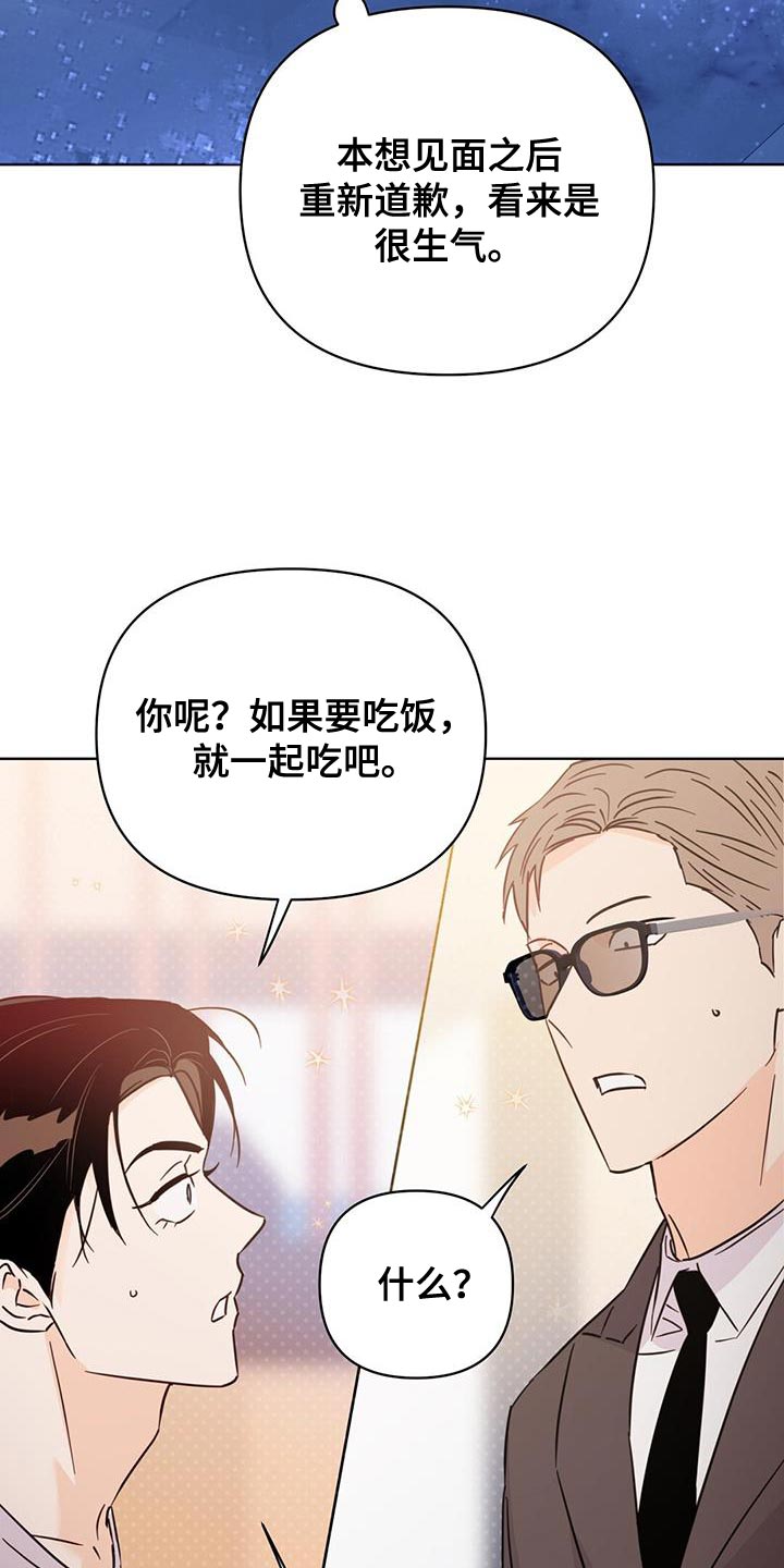 《重塑人生》第131章【第三季】情感方面 第14页