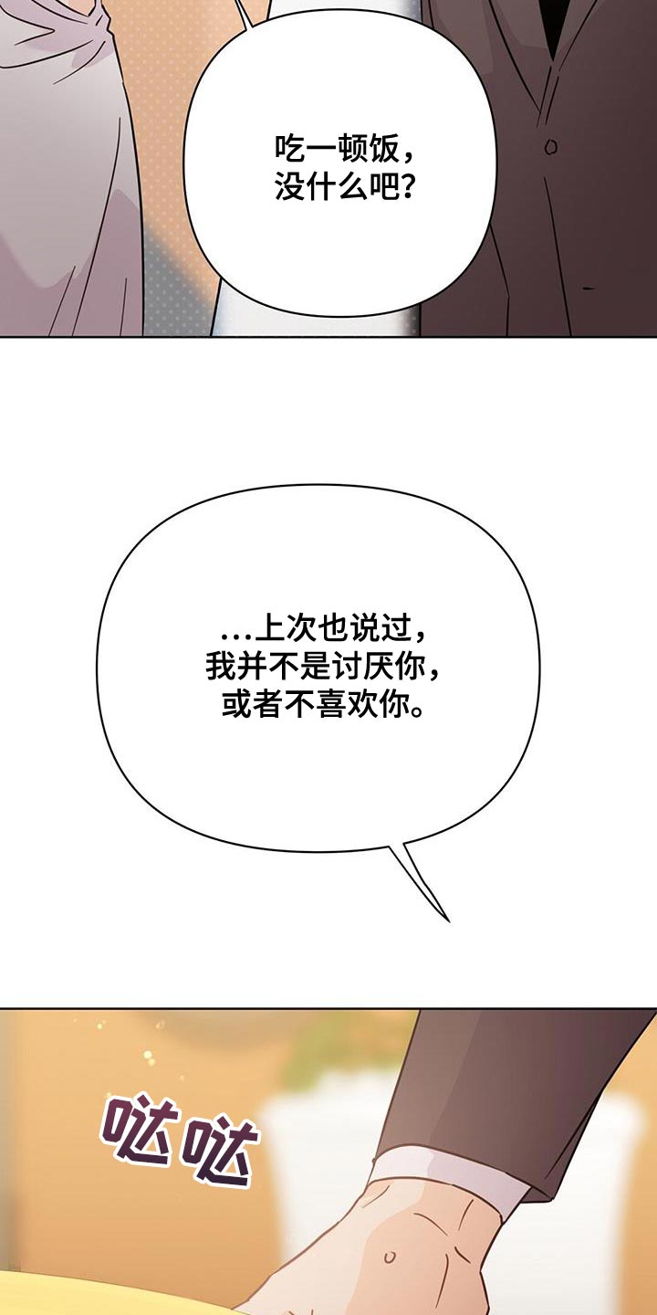 《重塑人生》第131章【第三季】情感方面 第15页