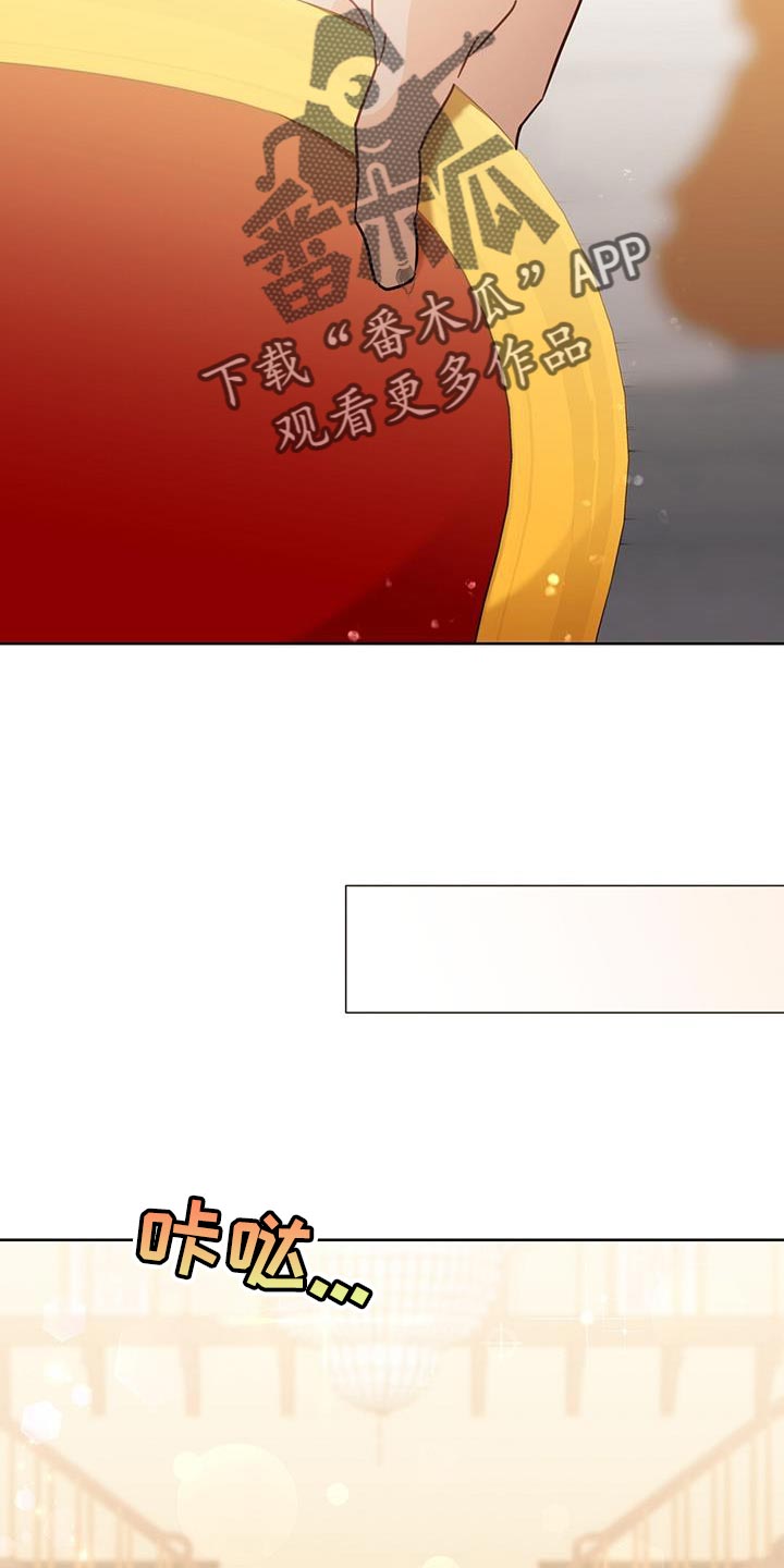 《重塑人生》第131章【第三季】情感方面 第16页