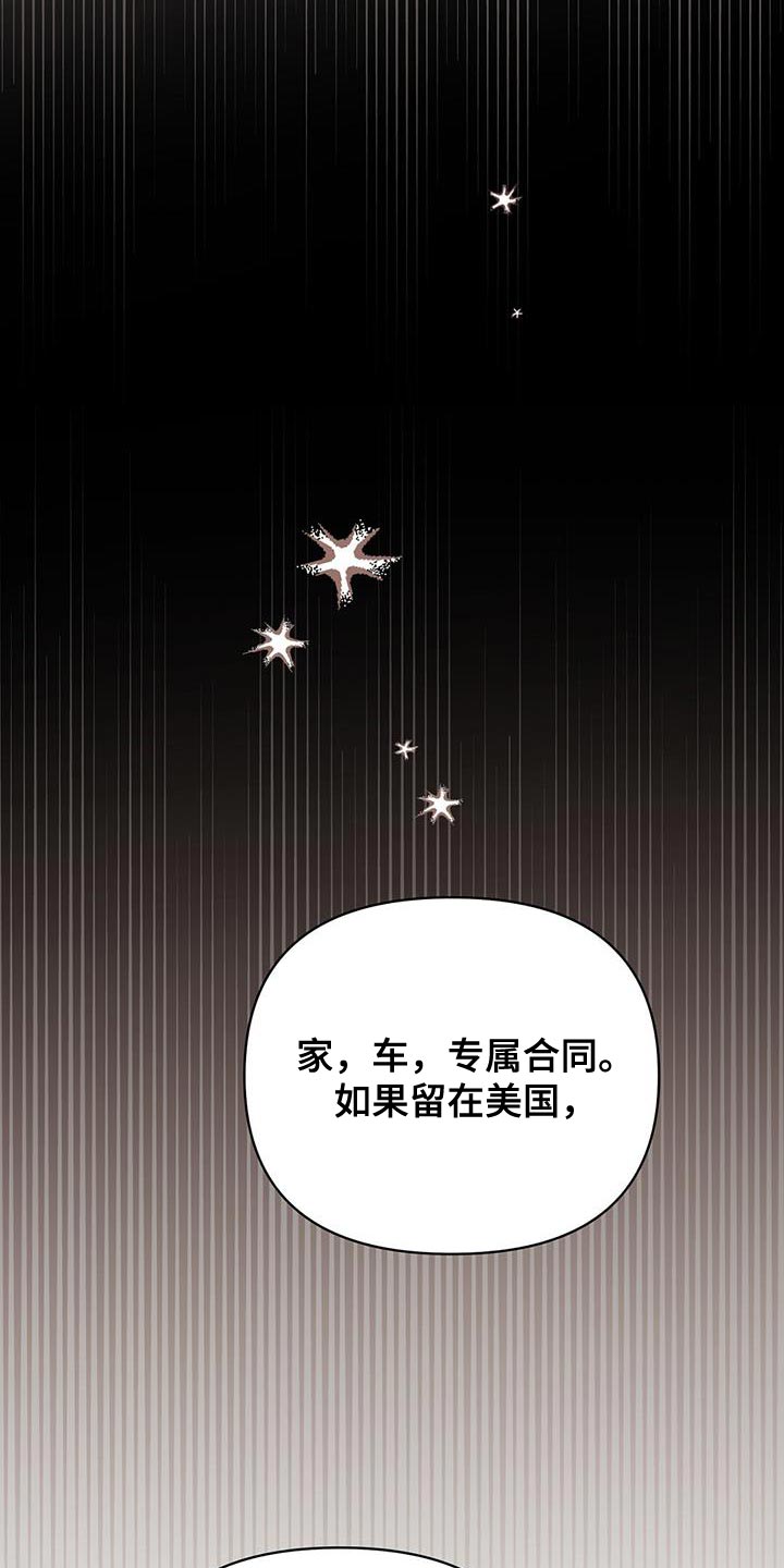 《重塑人生》第131章【第三季】情感方面 第20页
