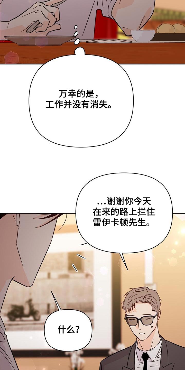 《重塑人生》第131章【第三季】情感方面 第27页