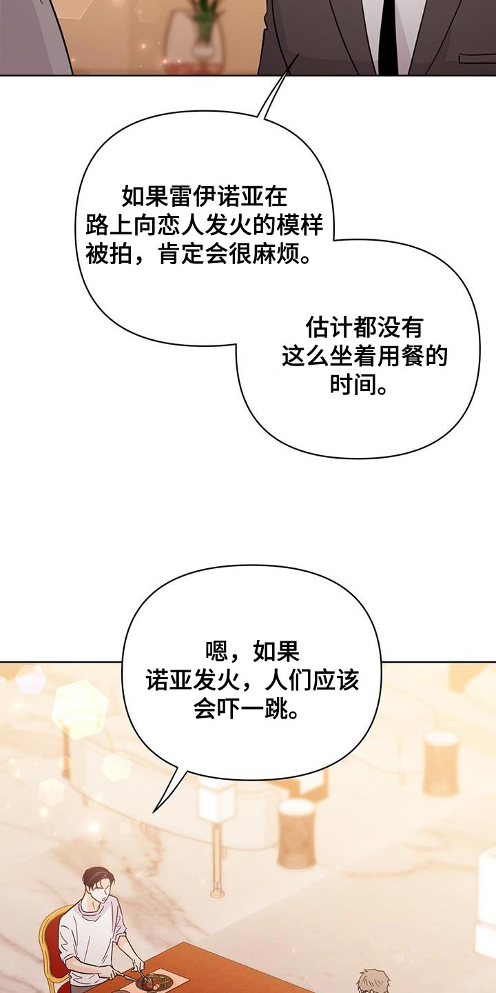 《重塑人生》第131章【第三季】情感方面 第28页