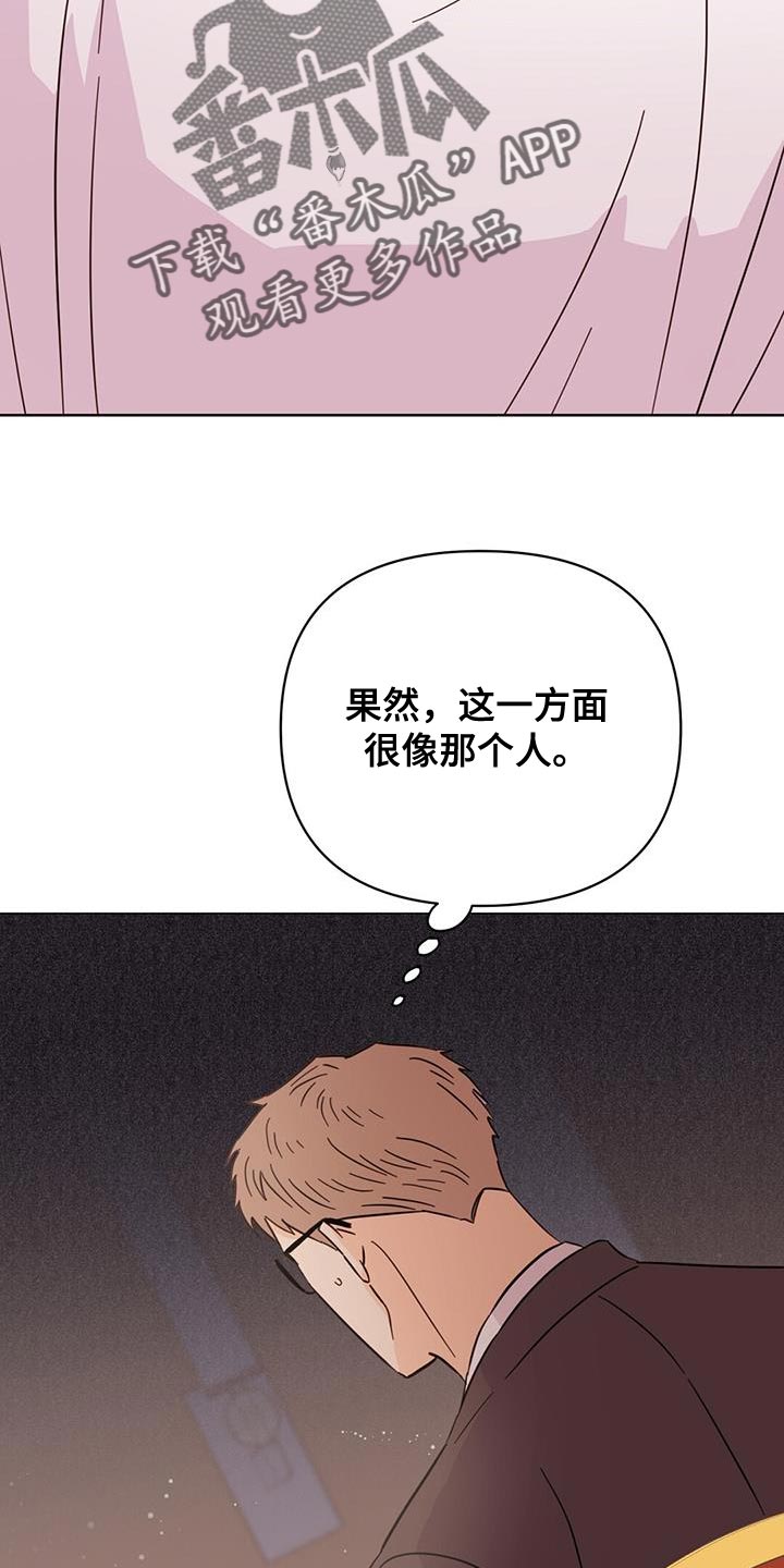 《重塑人生》第131章【第三季】情感方面 第34页