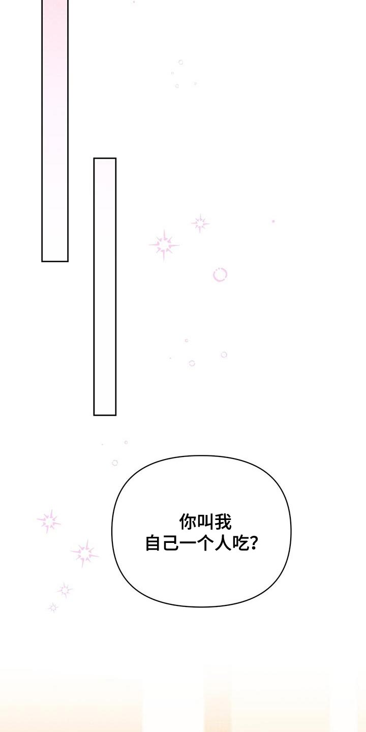 《重塑人生》第131章【第三季】情感方面 第9页