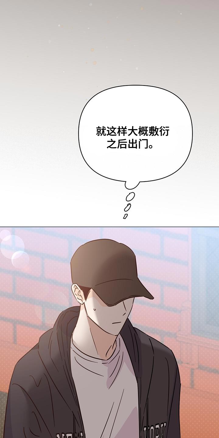 《重塑人生》第130章【第三季】吵架 第13页