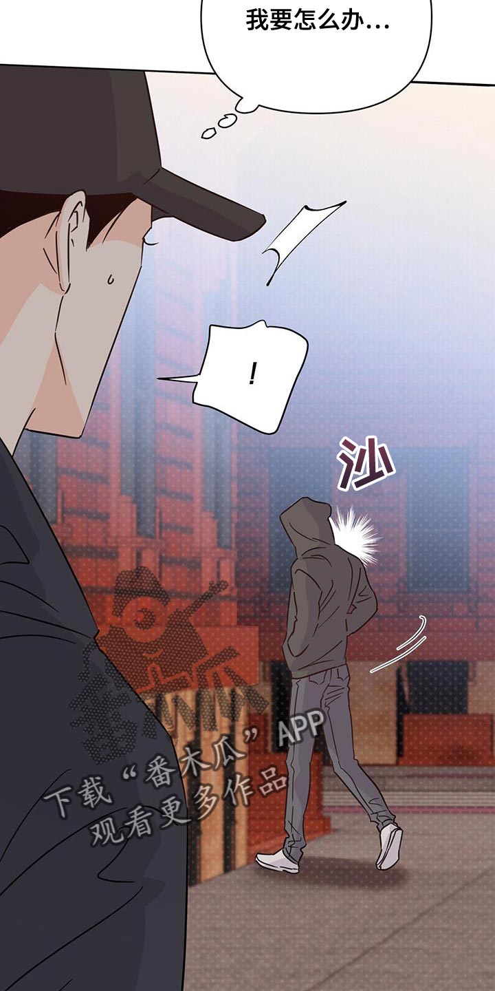 《重塑人生》第130章【第三季】吵架 第15页