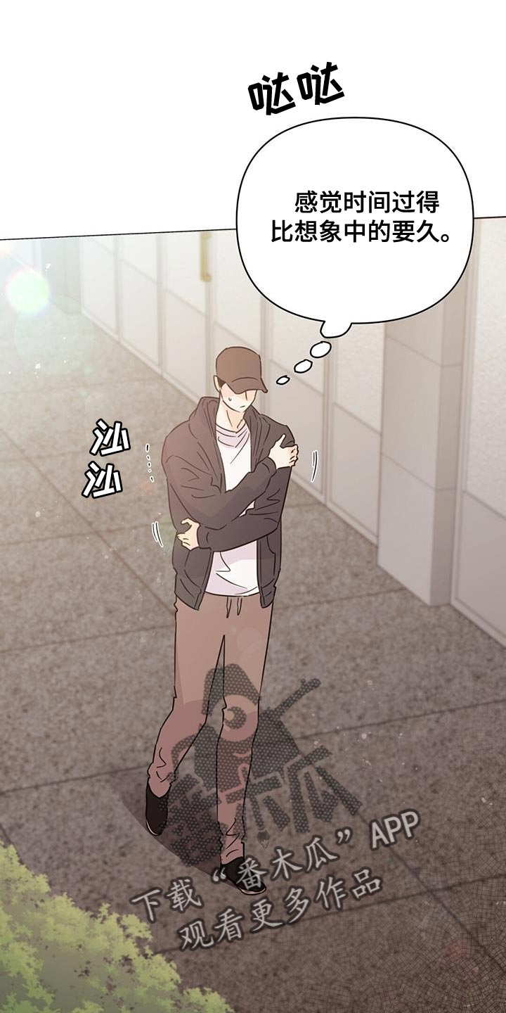 《重塑人生》第130章【第三季】吵架 第1页