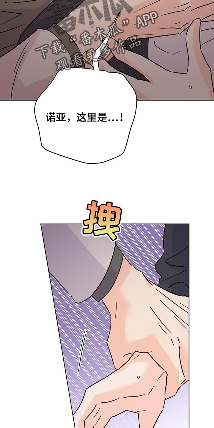 《重塑人生》第130章【第三季】吵架 第20页