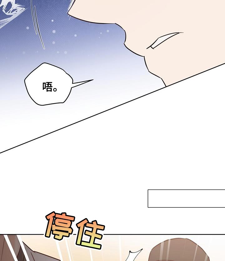 《重塑人生》第130章【第三季】吵架 第23页