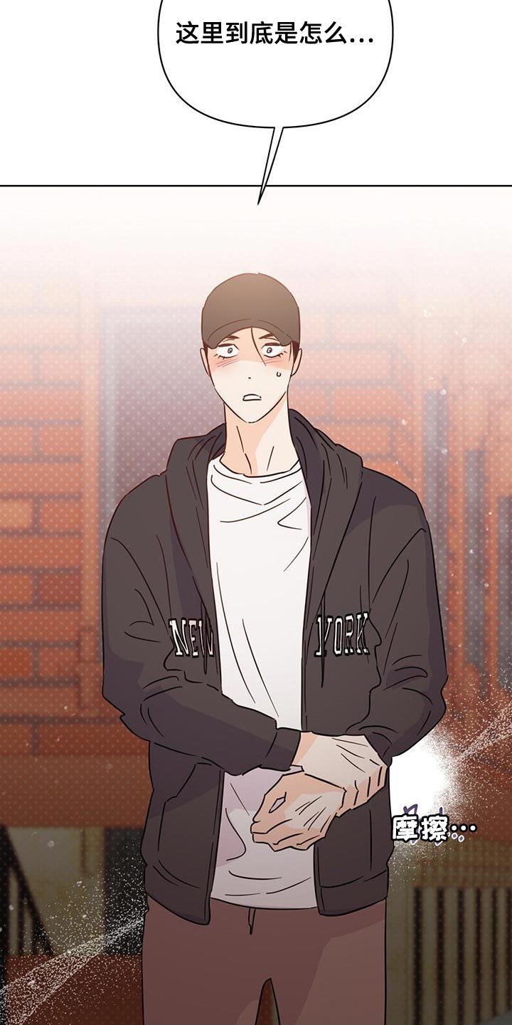 《重塑人生》第130章【第三季】吵架 第25页