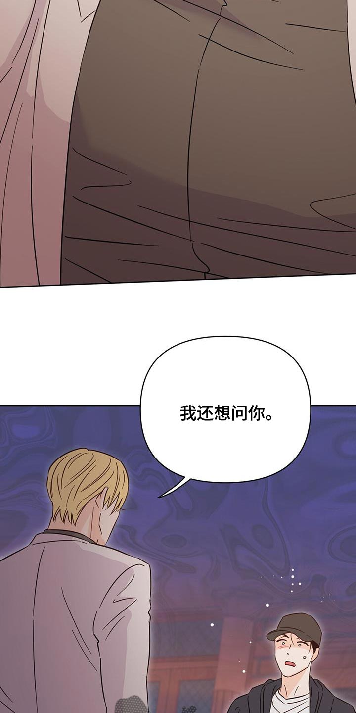 《重塑人生》第130章【第三季】吵架 第27页