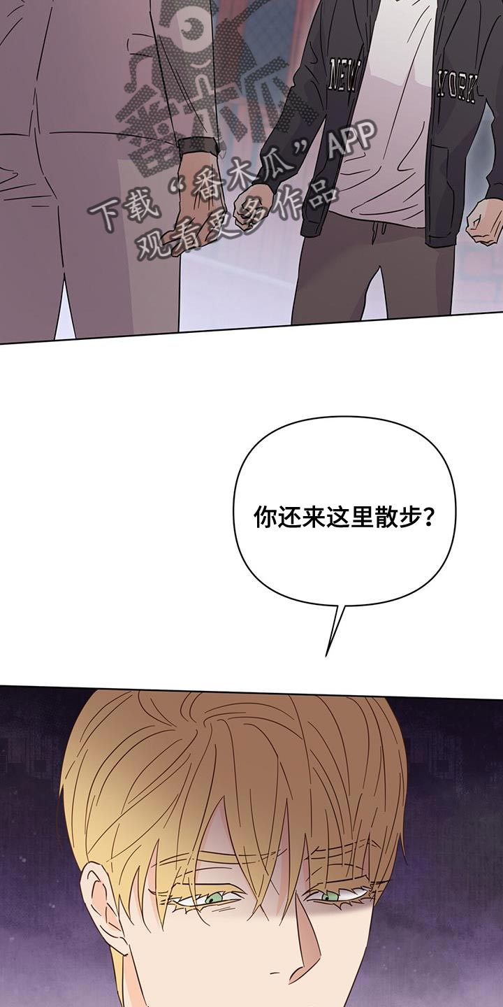 《重塑人生》第130章【第三季】吵架 第28页
