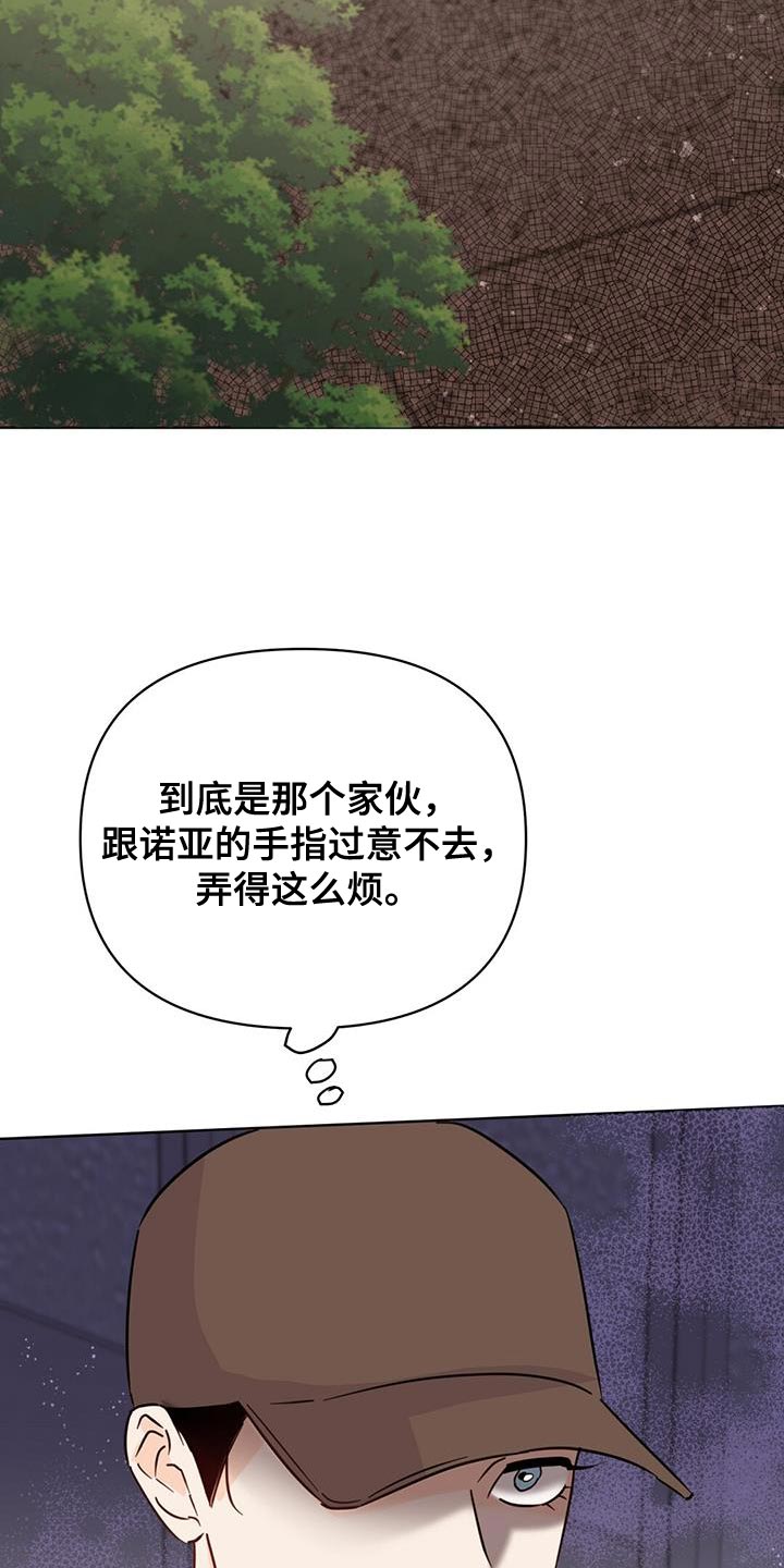 《重塑人生》第130章【第三季】吵架 第2页