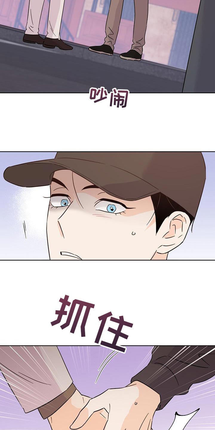 《重塑人生》第130章【第三季】吵架 第32页