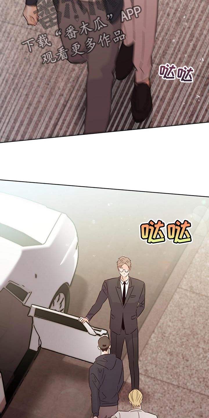 《重塑人生》第130章【第三季】吵架 第34页