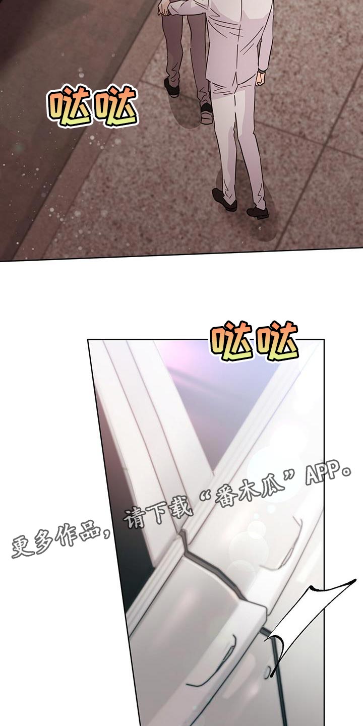 《重塑人生》第130章【第三季】吵架 第35页
