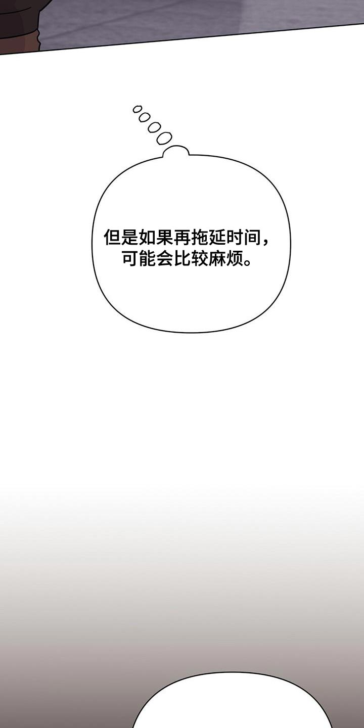 《重塑人生》第130章【第三季】吵架 第5页