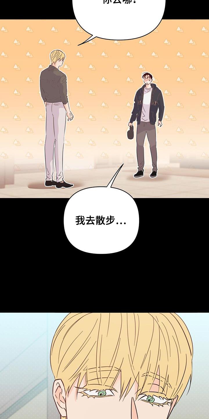 《重塑人生》第130章【第三季】吵架 第9页