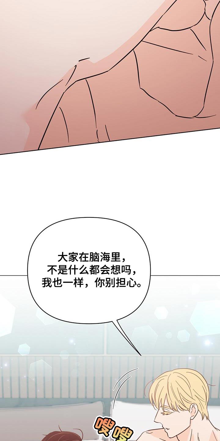 《重塑人生》第134章【第三季】我能拥有你多少 第10页