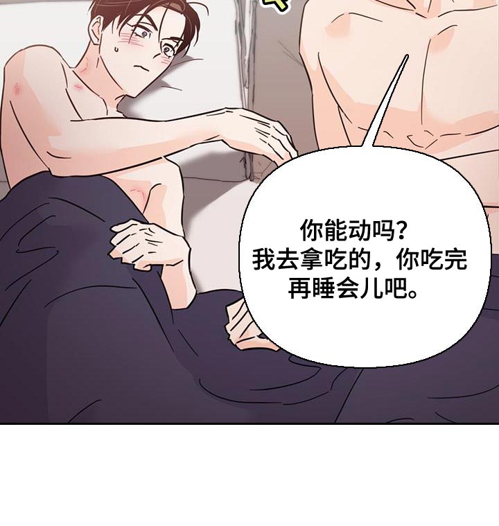 《重塑人生》第134章【第三季】我能拥有你多少 第11页