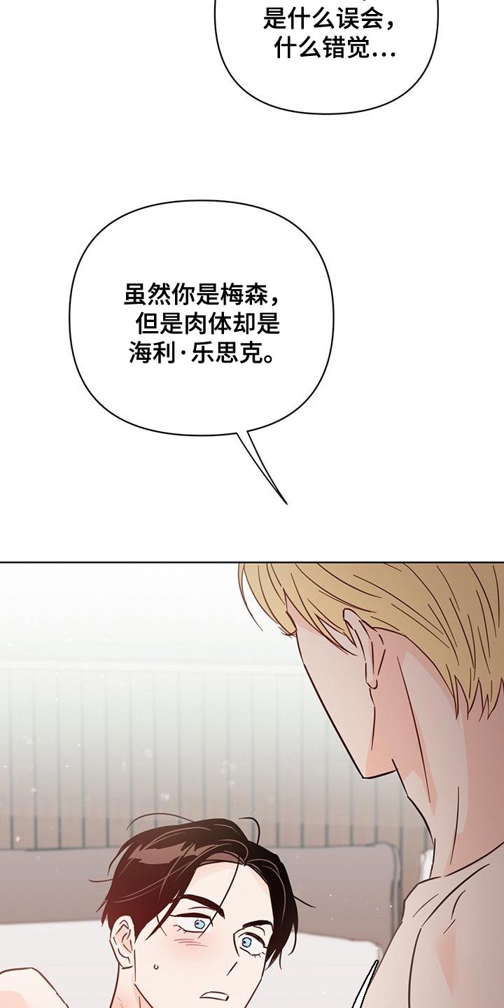 《重塑人生》第134章【第三季】我能拥有你多少 第20页