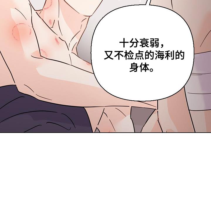 《重塑人生》第134章【第三季】我能拥有你多少 第21页