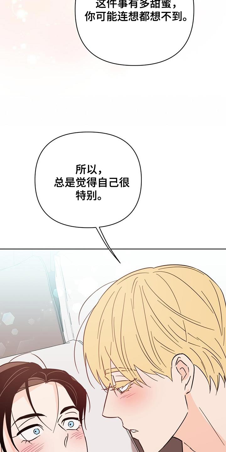 《重塑人生》第134章【第三季】我能拥有你多少 第25页