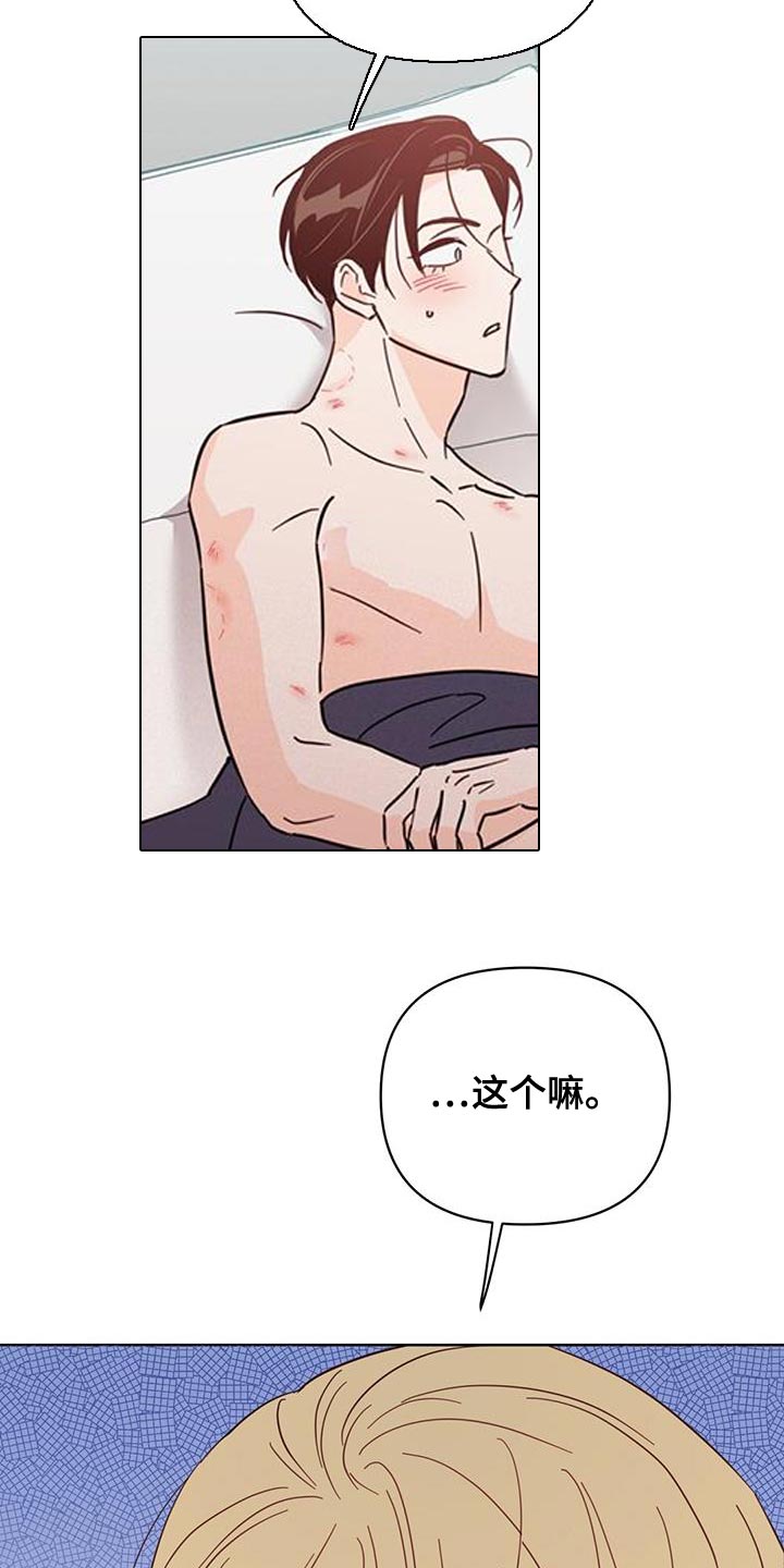 《重塑人生》第134章【第三季】我能拥有你多少 第31页