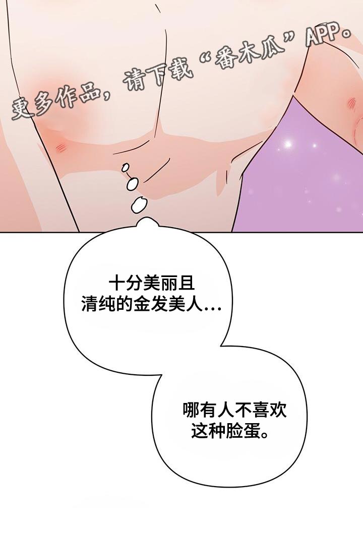 《重塑人生》第134章【第三季】我能拥有你多少 第38页