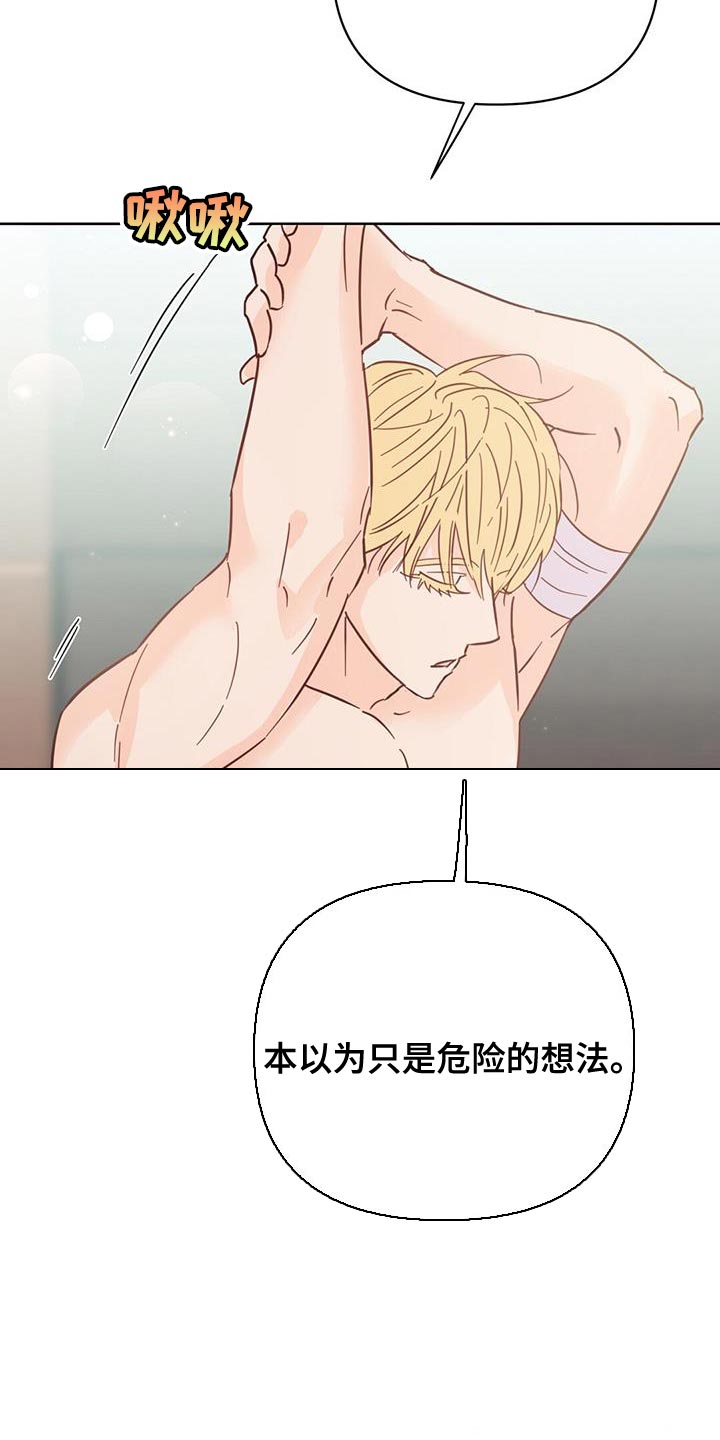 《重塑人生》第134章【第三季】我能拥有你多少 第7页