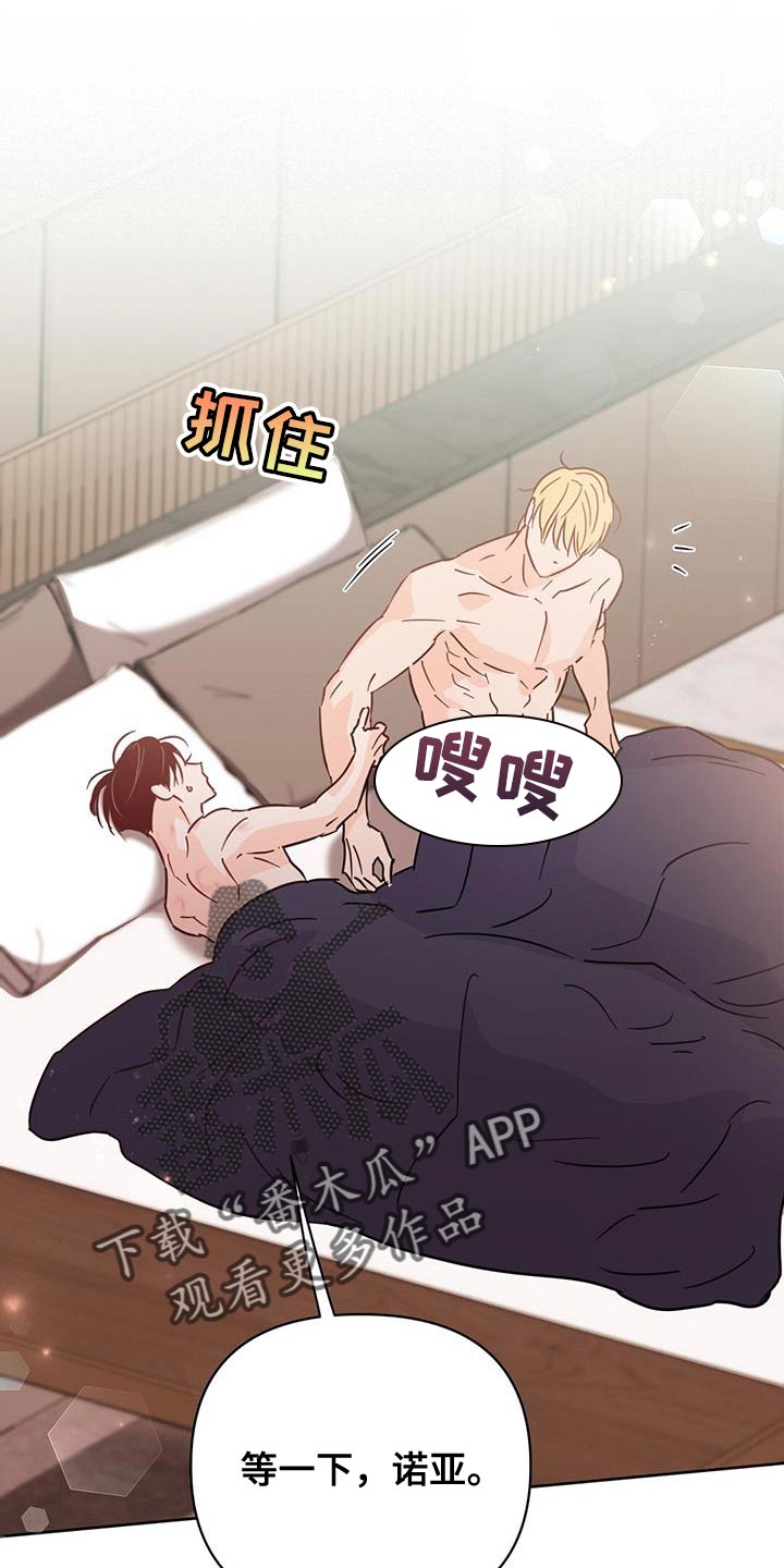 《重塑人生》第134章【第三季】我能拥有你多少 第8页