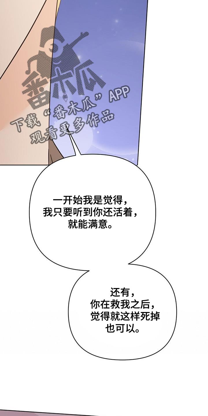《重塑人生》第133章【第三季】我都会救你 第10页