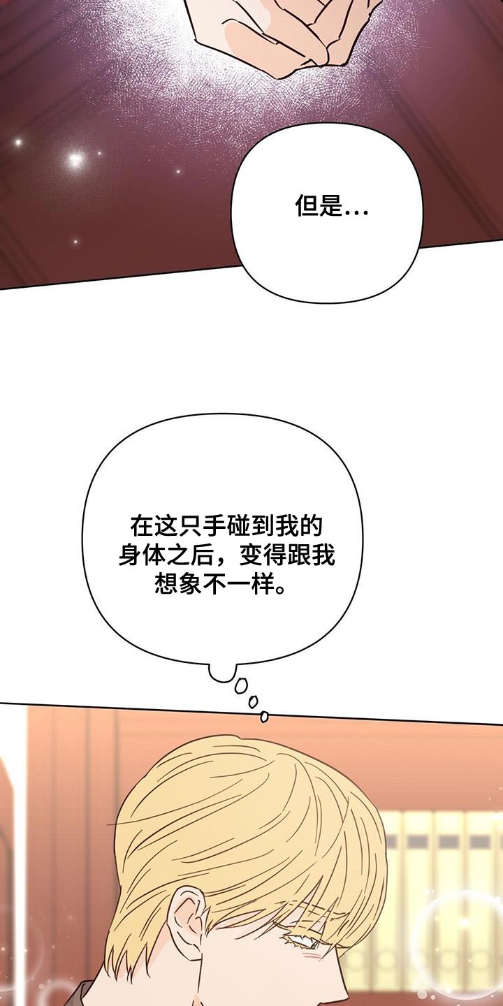 《重塑人生》第133章【第三季】我都会救你 第12页